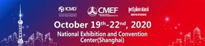 CMEF  2020  Proljeće je premješteno na 19. do 22. oktobar, 2020